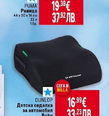 DUNLOP Детска седалка за автомобил