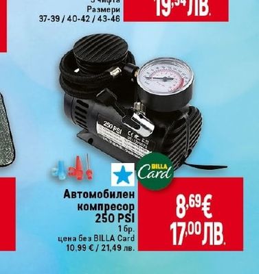 Автомобилен компресор 250 PSI