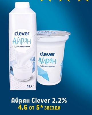 Clever Айрян Clever 2.2%