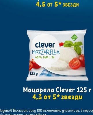 Clever Моцарела Clever 125 г