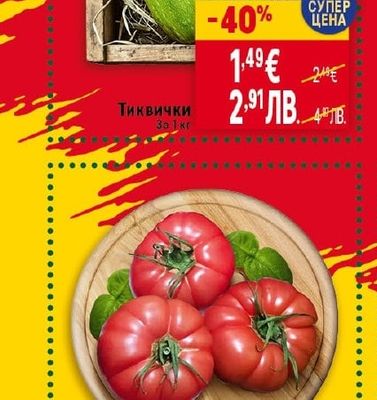 Тиквички