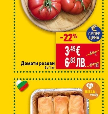 Домати розови