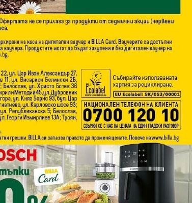 ВИДОВЕ КАФЕ И ЧАЙ