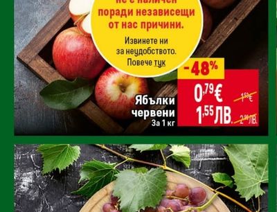 Ябълки червени