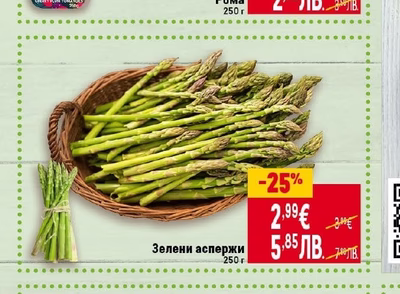 BON VIA Чери домати Рома