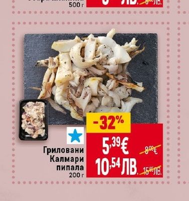 Гриловани Калмари пипала