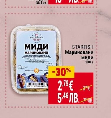 STARFISH Мариновани миди
