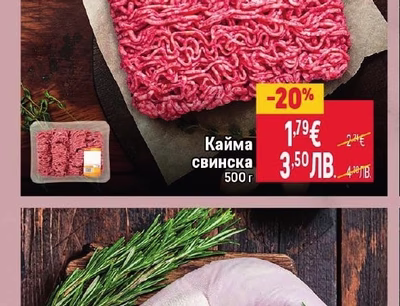 Кайма свинска