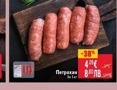 Петрохан