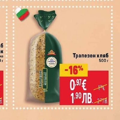 Трапезен хляб