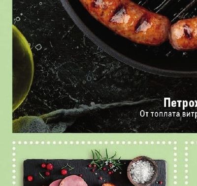 Петрохан