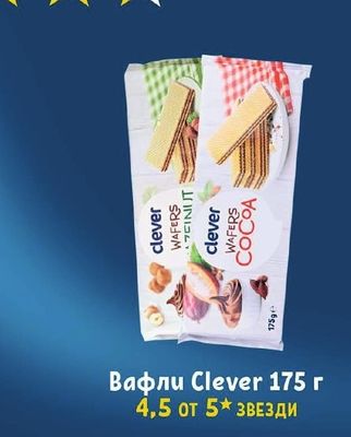 Clever Вафли Clever 175 г