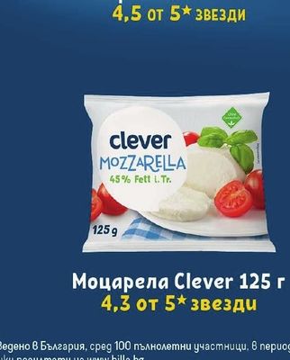Clever Моцарела Clever 125 г