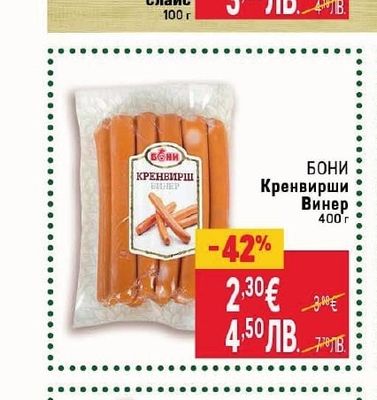 BILLA Шунка Шварцвалд слайс