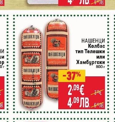 BILLA Филе Елена слайс