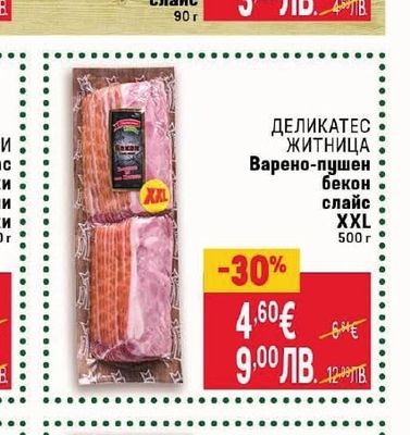 BILLA Прошуто Крудо слайс