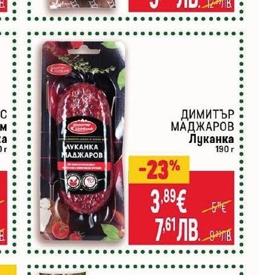 ДЕЛКАТЕС ЖИТНИЦА Варено-пушен бекон слайс XXL