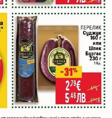 ДИМИТЪР МАДЖАРОВ Луканка