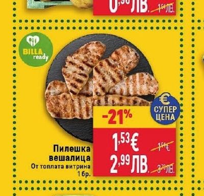 Пилешка вешалица