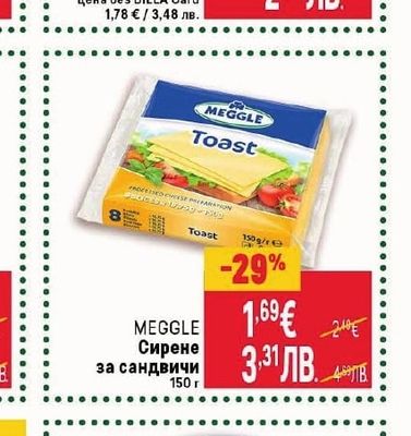 LANDFRISCH Сирене Котидж 4,5%