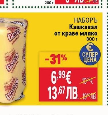 OLYMPUS Крема сирене за мазане 21%
