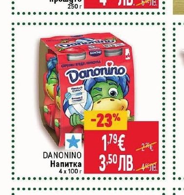 RANA Тортелони прошуто