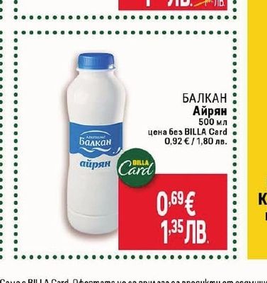ACTIVIA Натурална