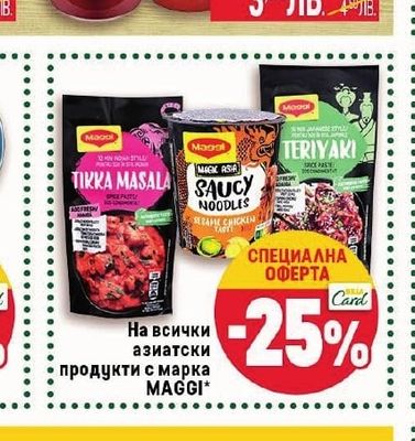 BILLA Домати Passata Classic или Rustica