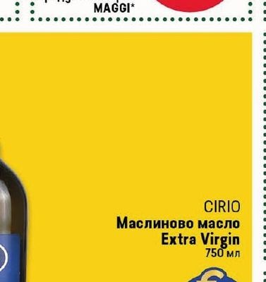MAGGI азиатски продукти