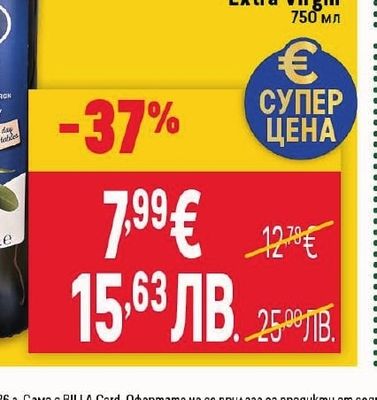CIRIO Маслиново масло Extra Virgin