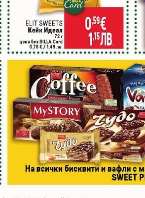 ELIT SWEETS Кейк Идеал