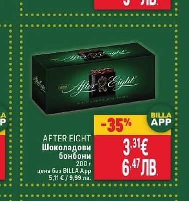 MERLINI & DANIMOND Салата от гъби
