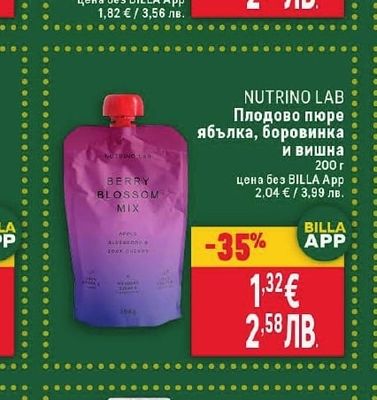 FIT SPO POWER Протеинов бар крънчи шоколад