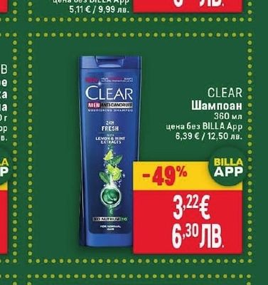 AFTER EIGHT Шоколадови бонбони