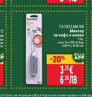 NUTRINO LAB Плодово пюре ябълка, боровинка и вишна