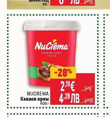 CLEVER Мюсли бар с тъмен шоколад