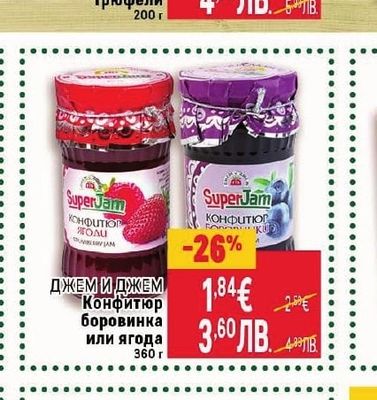 BILLA PREMIUM Трюфели