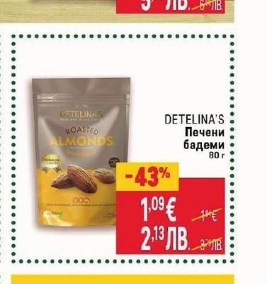 CLEVER Суров орех
