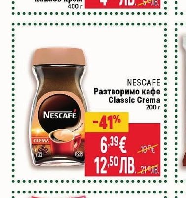 NUCREMA Какаов крем