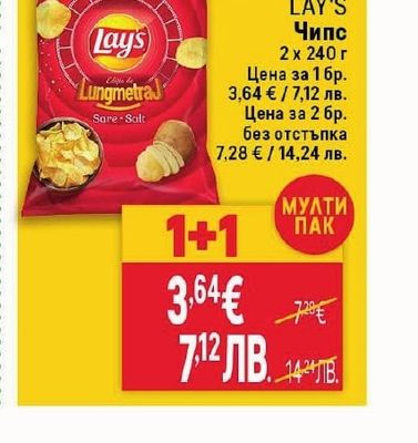 LAY'S Чипс