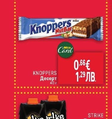 KNOPPERS Десерт