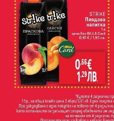 STRIKE Плодова напитка