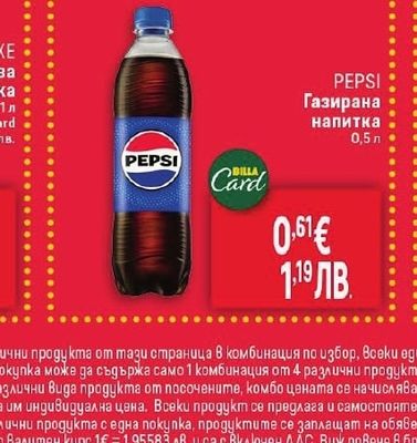PEPSI Газирана напитка
