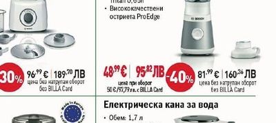 Кухненски робот