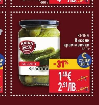 САЯНА Краве сирене