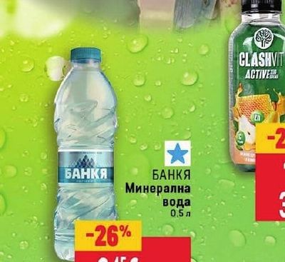 БАНКЯ БАНКЯ Минерална вода