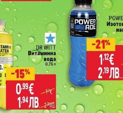 DR WITT DR WITT Витаминна вода