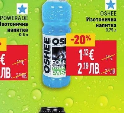 POWERADE POWERADE Изотонична напитка