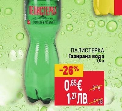 ПАЛИСТЕРКА ПАЛИСТЕРКА Газирана вода