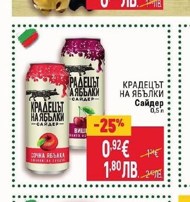 CLEVER Газирана напитка